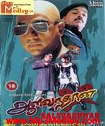 Aalavandhan 2001 song download